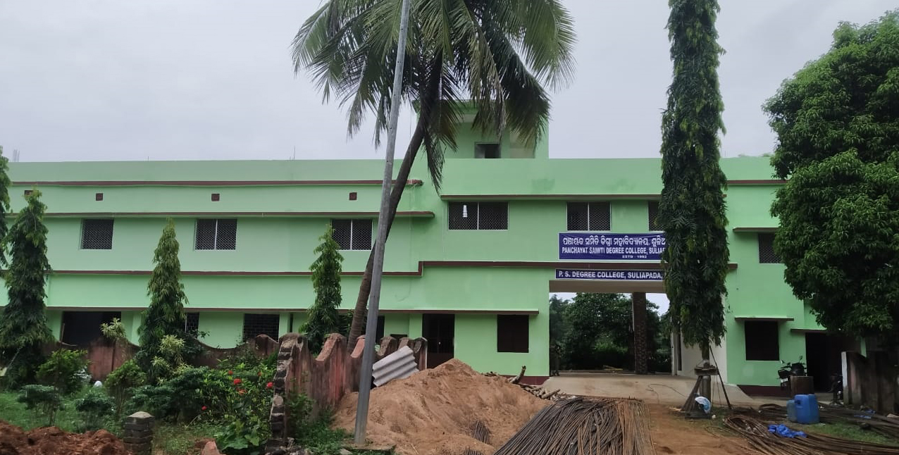 Panchayat Samiti Degree College